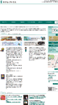 Mobile Screenshot of hotelatlas.jp